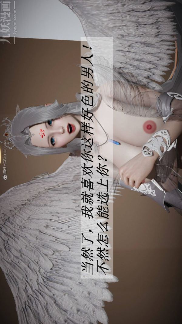 [3D]斗罗玉传第23章-圈套04话