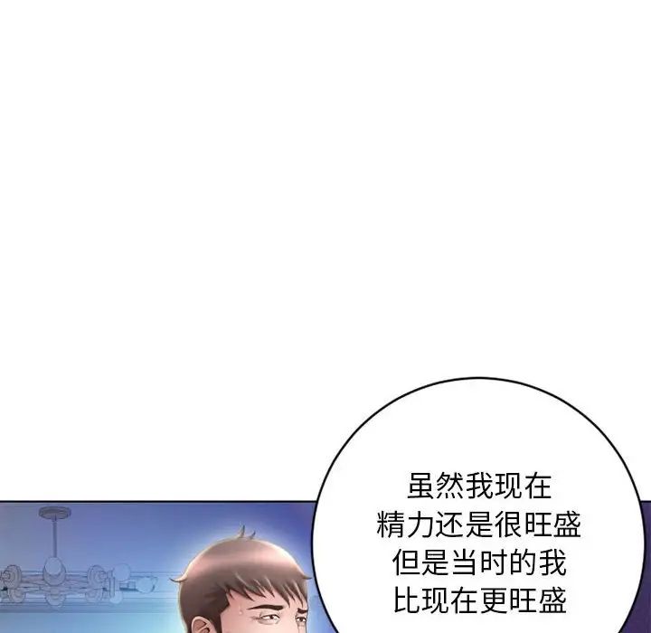 隔壁的她第50话