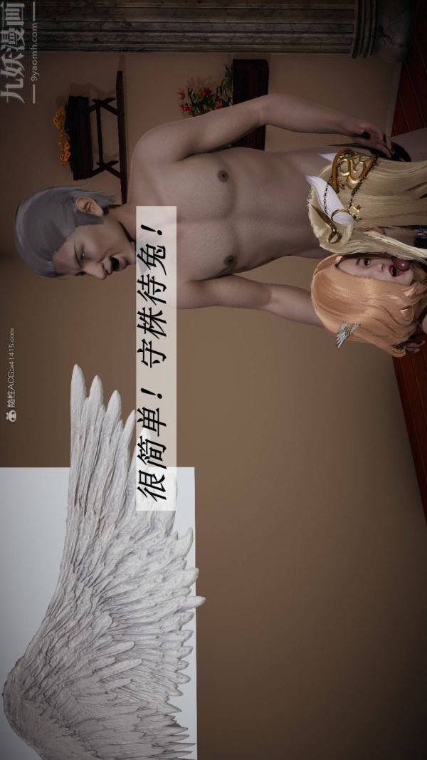 [3D]斗罗玉传第23章-圈套04话