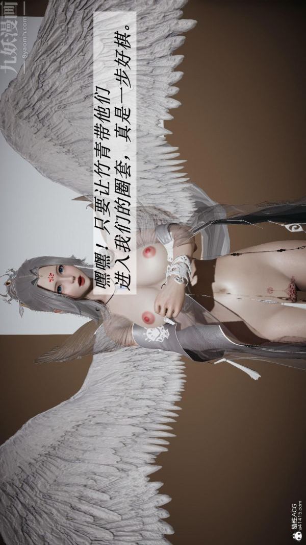 [3D]斗罗玉传第23章-圈套04话