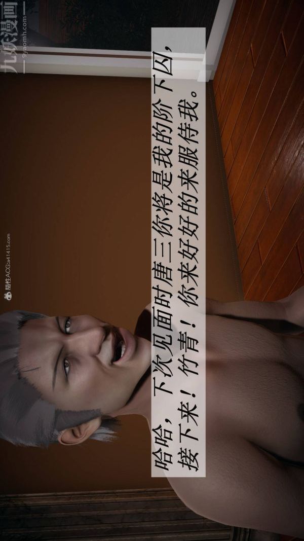 [3D]斗罗玉传第23章-圈套04话