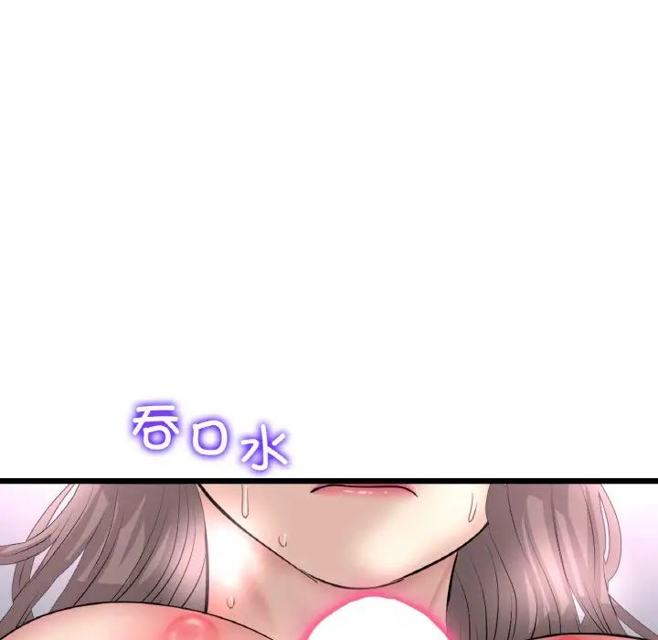 当初恋变成继母第45话