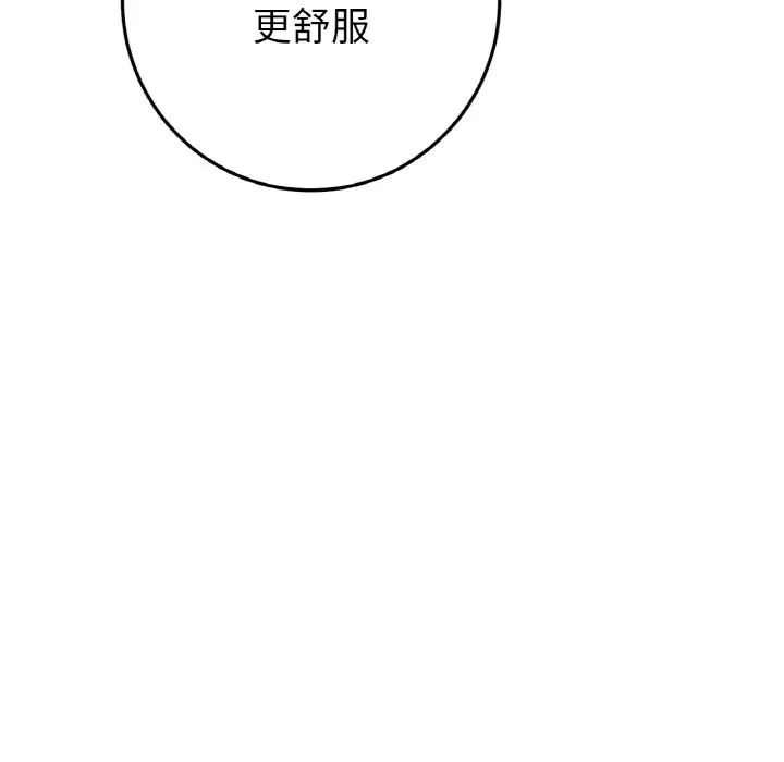 当初恋变成继母第45话