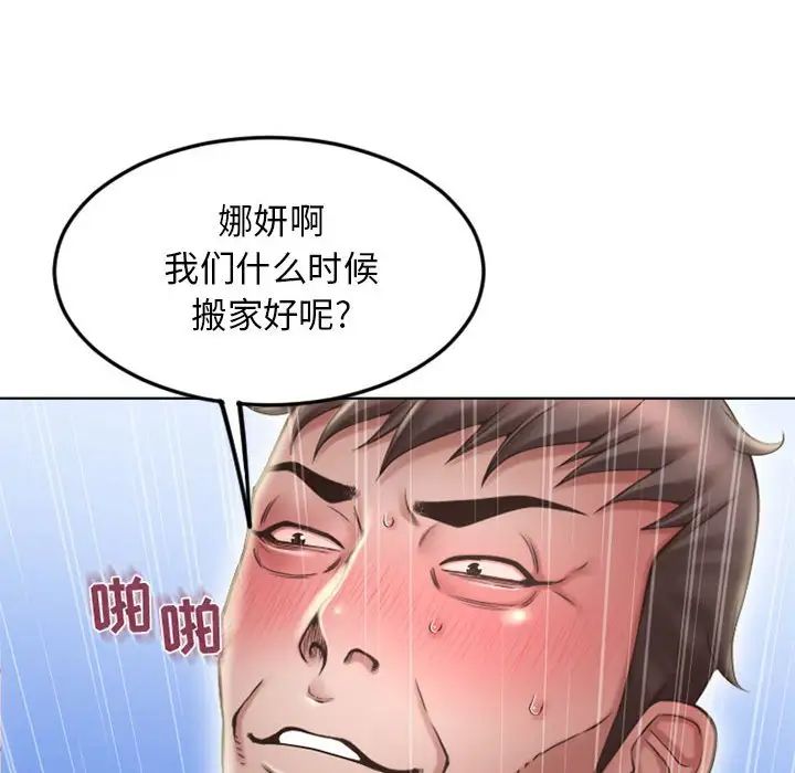 隔壁的她第51话