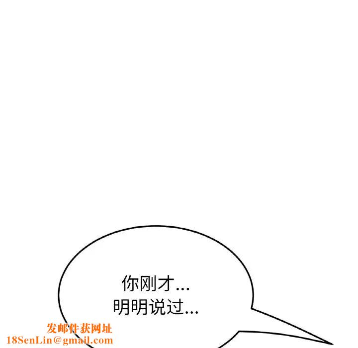 当初恋变成继母第45话