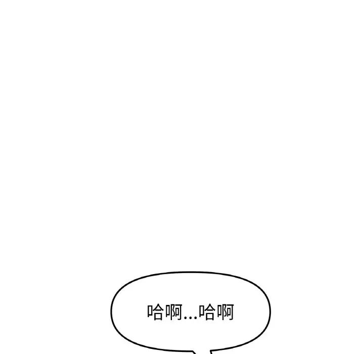 当初恋变成继母第45话