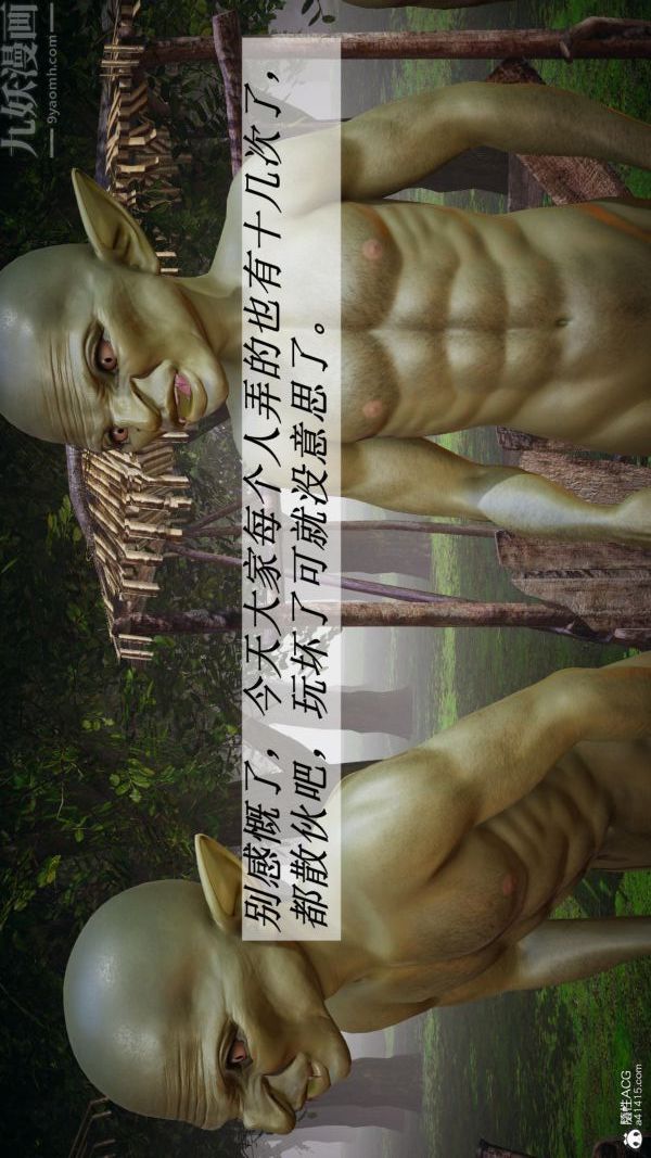 [3D]斗罗玉传第23章-圈套05话