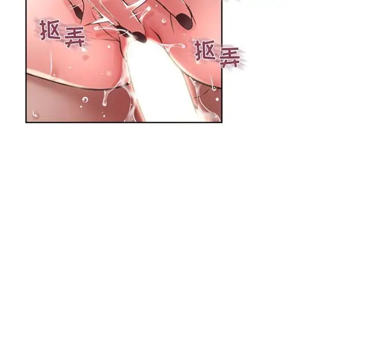 隔壁的她第51话