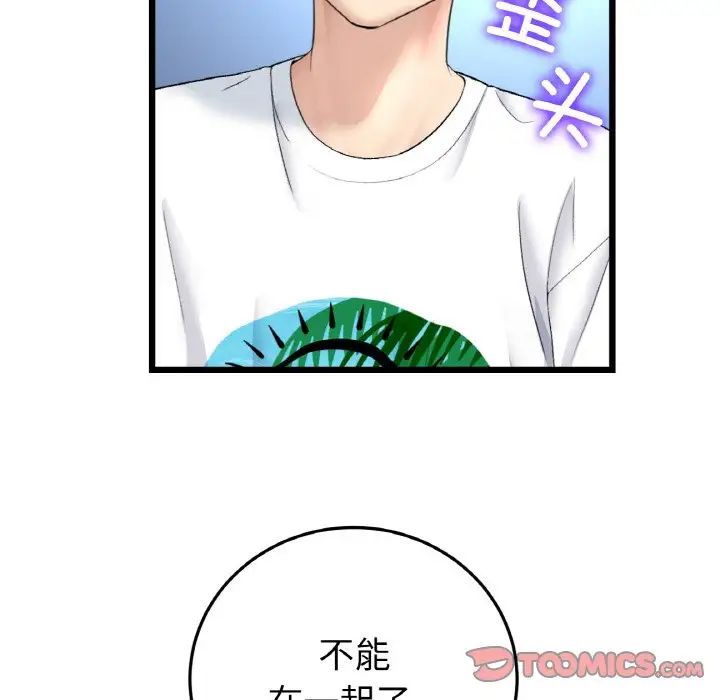 当初恋变成继母第45话