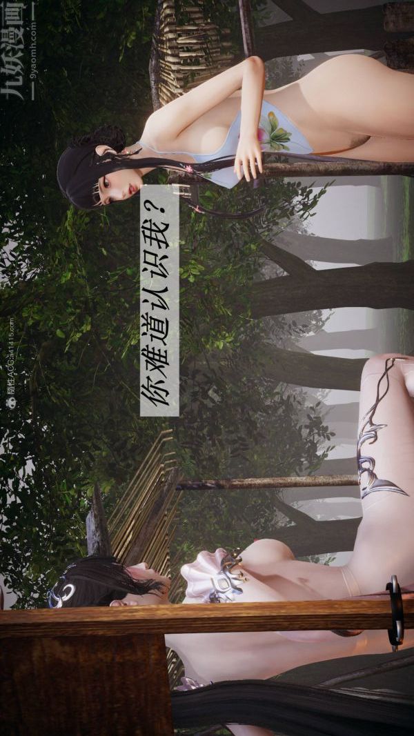 [3D]斗罗玉传第23章-圈套05话