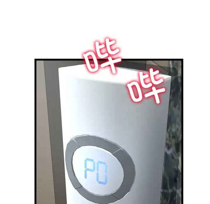 当初恋变成继母第46话