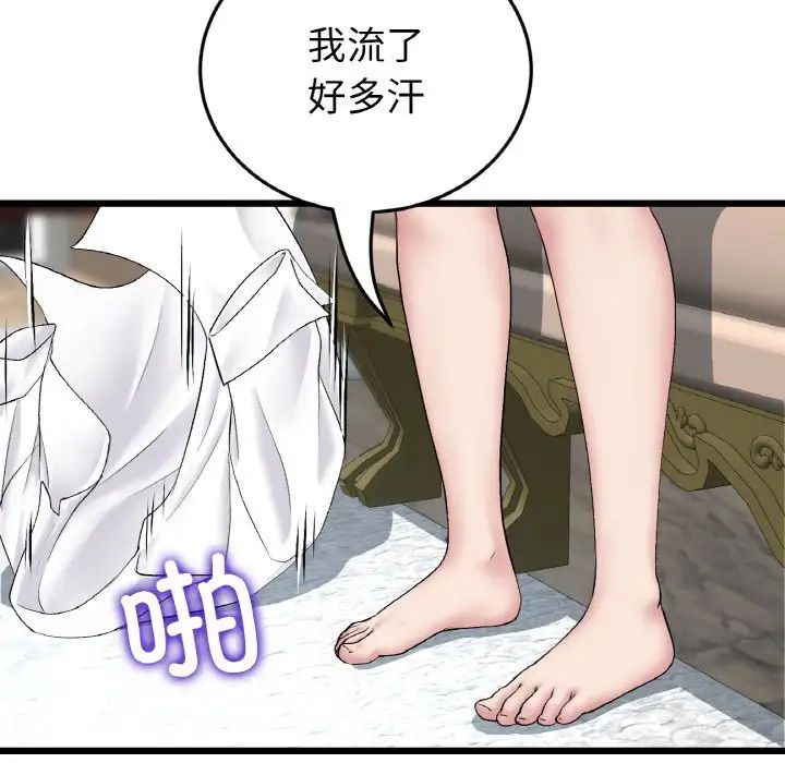 当初恋变成继母第46话