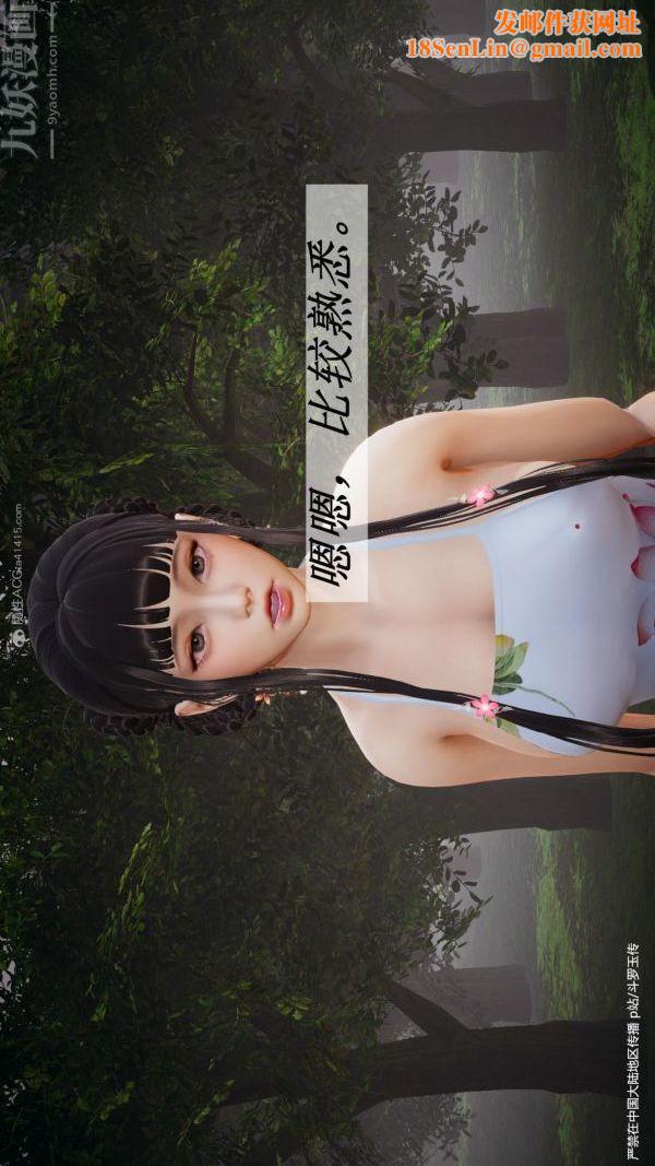 [3D]斗罗玉传第24章-营救上01话