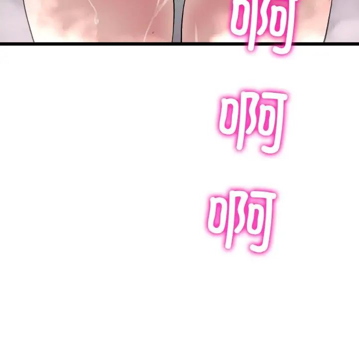 当初恋变成继母第46话