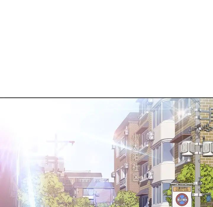 隔壁的她第51话