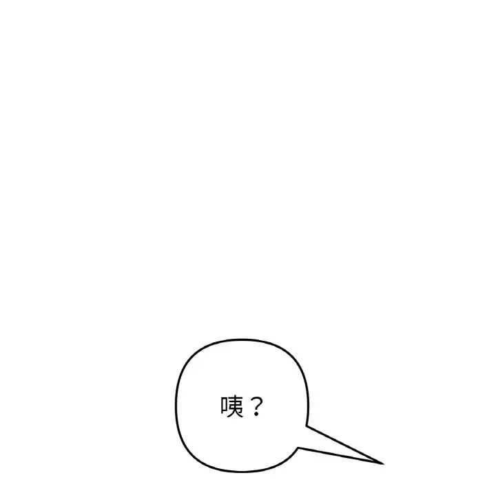 当初恋变成继母第46话