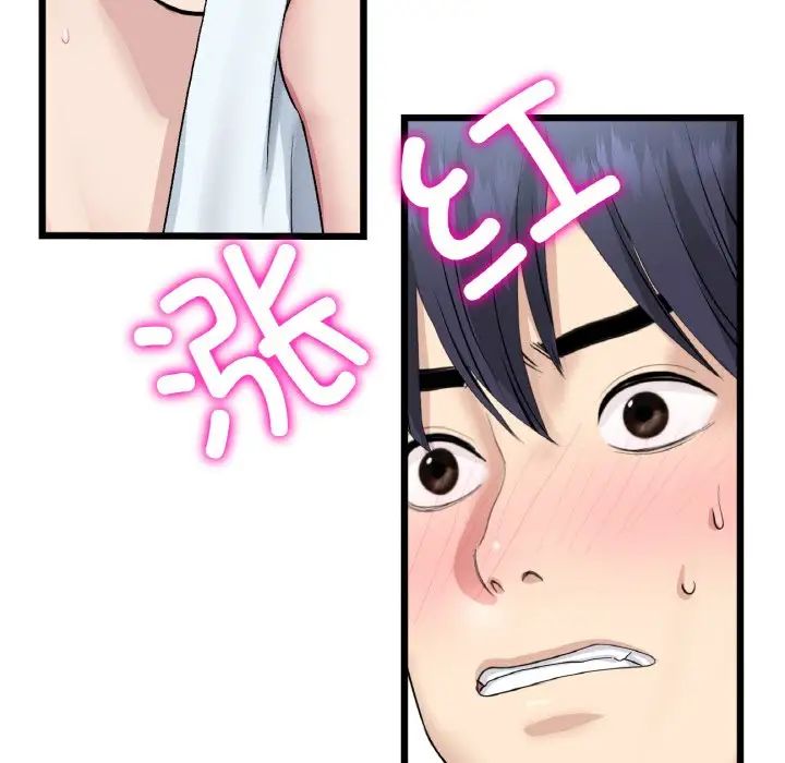 当初恋变成继母第46话