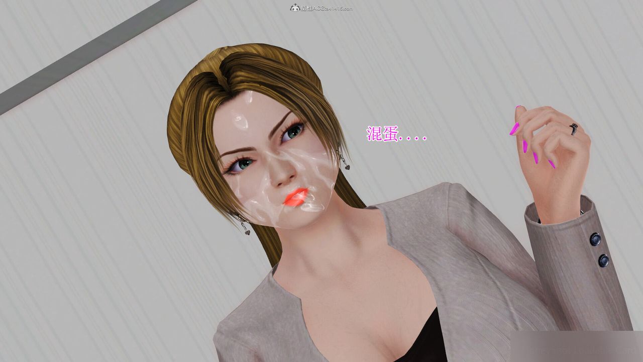 [3D]美艷岳母余红丽第12话