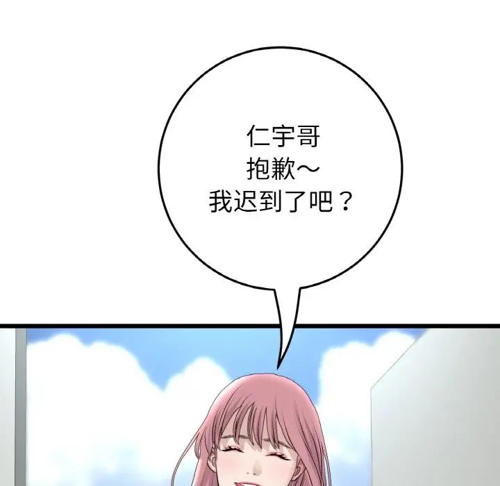 当初恋变成继母第46话