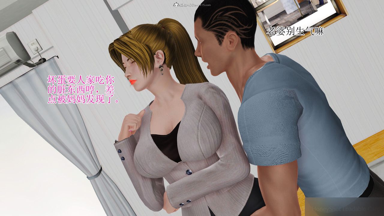 [3D]美艷岳母余红丽第13话