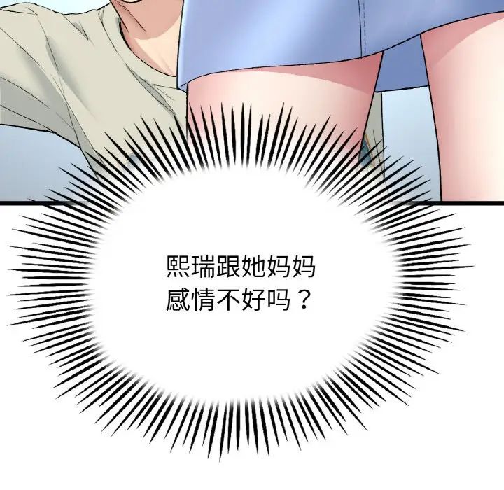 当初恋变成继母第46话