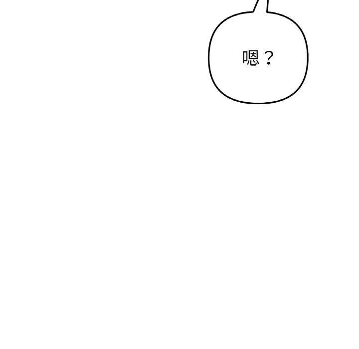 当初恋变成继母第46话