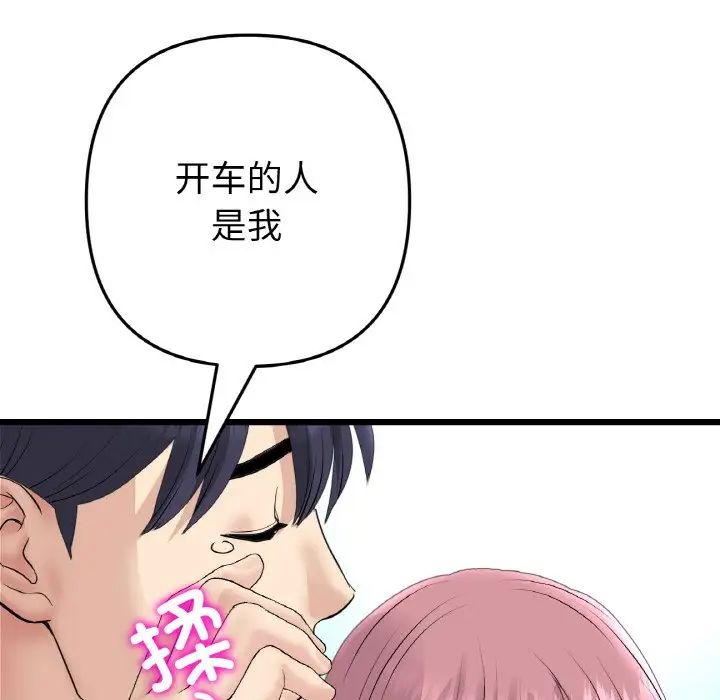 当初恋变成继母第46话