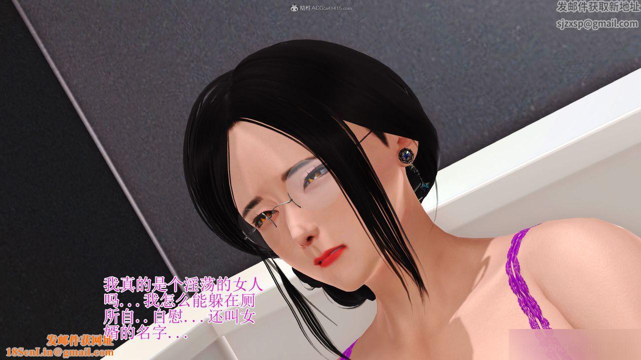 [3D]美艷岳母余红丽第13话