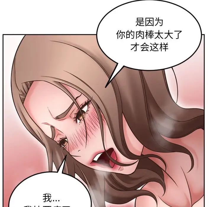 隔壁的她第52话