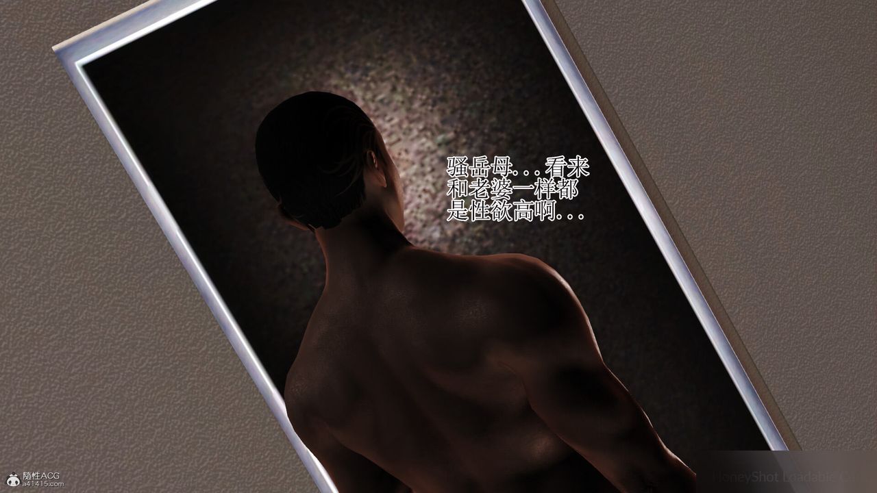 [3D]美艷岳母余红丽第14话