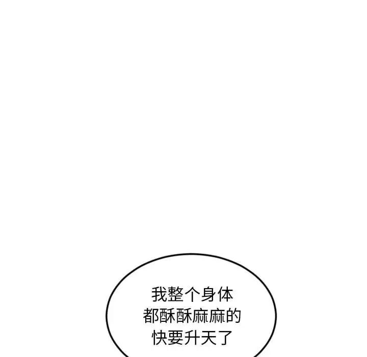 隔壁的她第52话