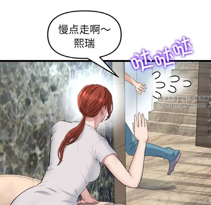 当初恋变成继母第46话