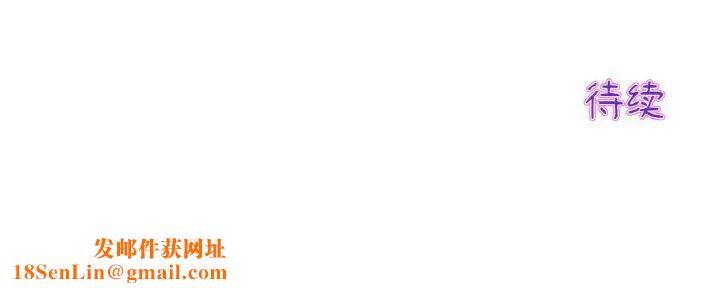 当初恋变成继母第46话