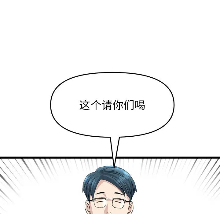 当初恋变成继母第47话