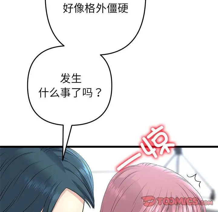 当初恋变成继母第47话