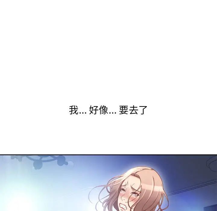 隔壁的她第52话