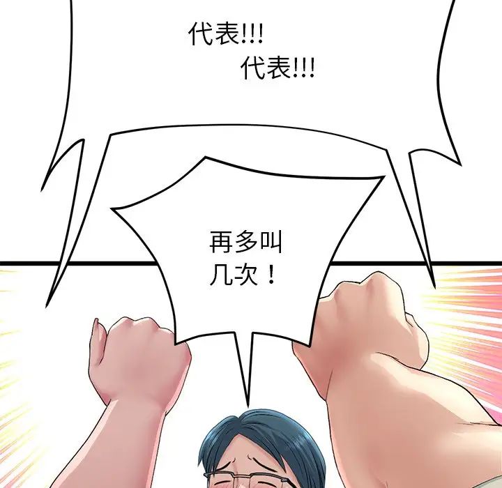 当初恋变成继母第47话