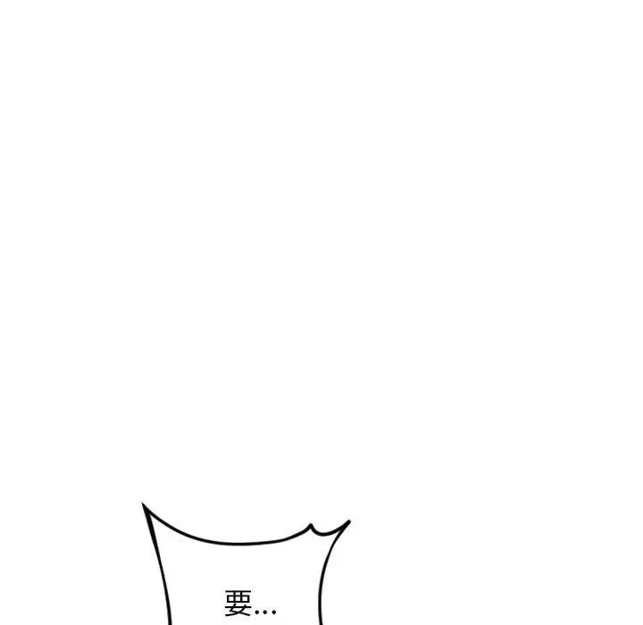 隔壁的她第52话