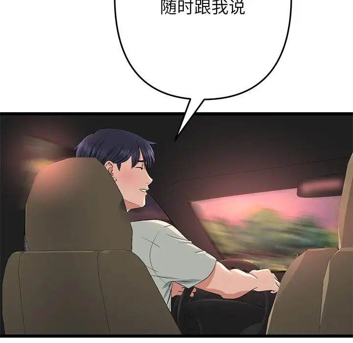 当初恋变成继母第47话