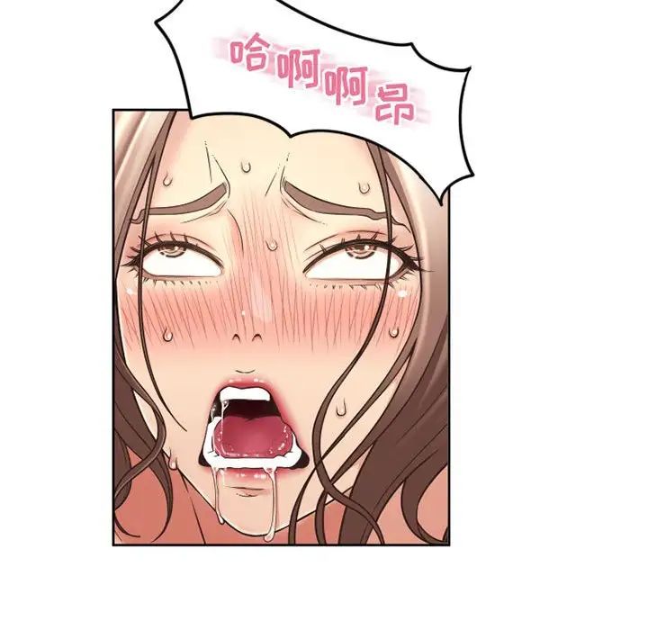 隔壁的她第52话