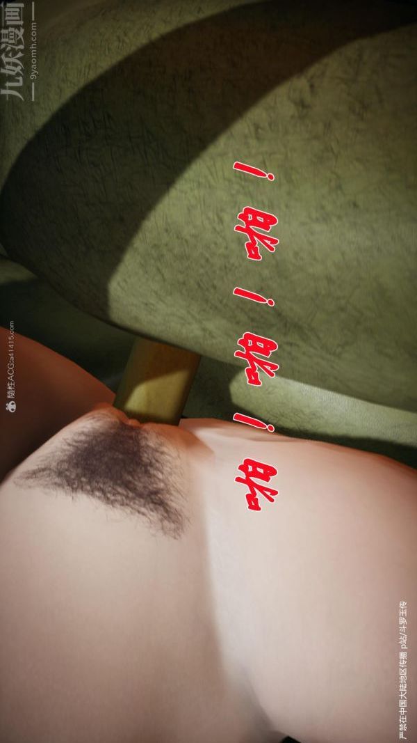 [3D]斗罗玉传第24章-营救上04话