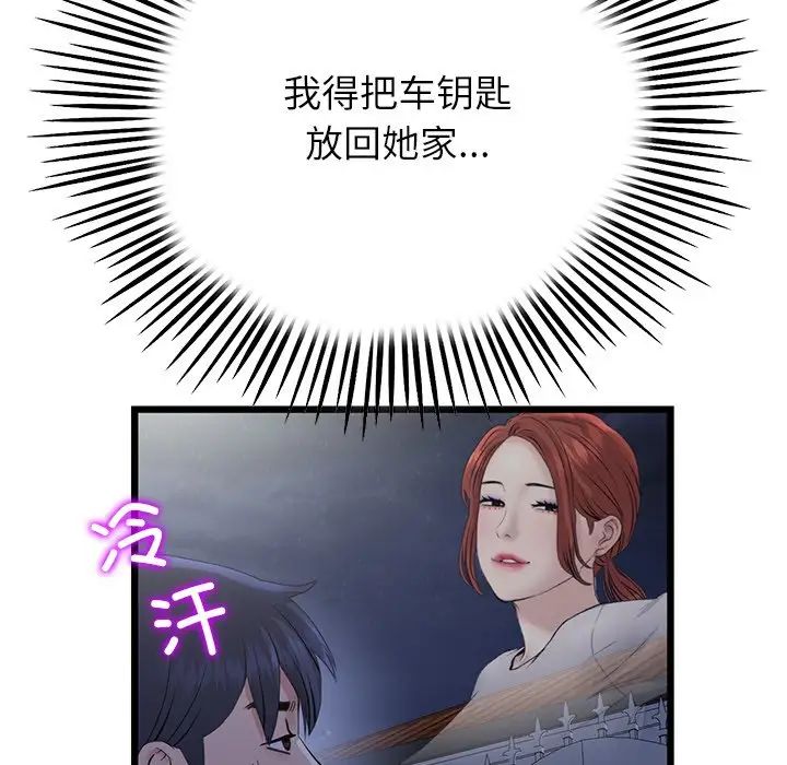 当初恋变成继母第47话