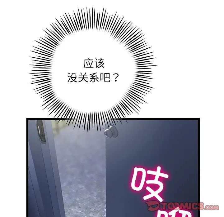 当初恋变成继母第47话