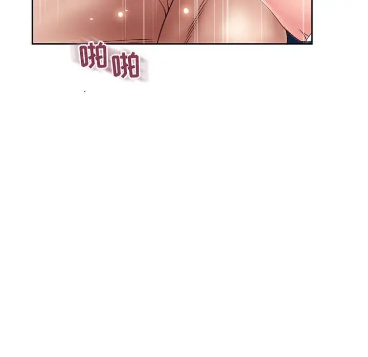 隔壁的她第52话