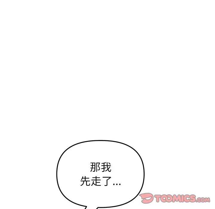 当初恋变成继母第47话