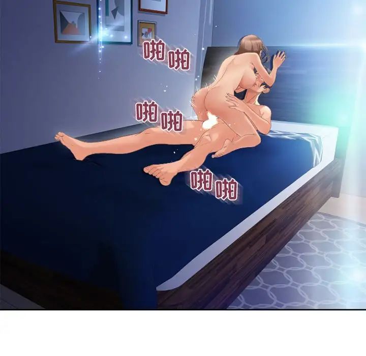 隔壁的她第52话