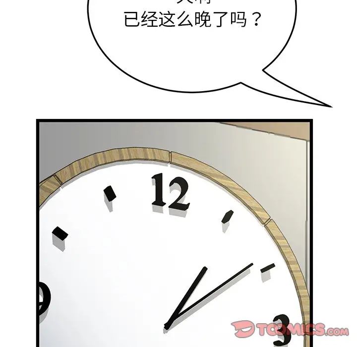 当初恋变成继母第47话