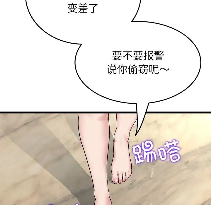 当初恋变成继母第47话