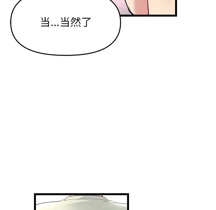 当初恋变成继母第47话