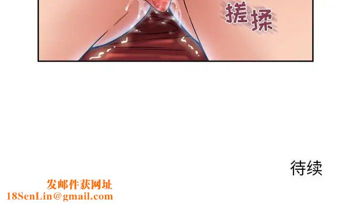 隔壁的她第52话